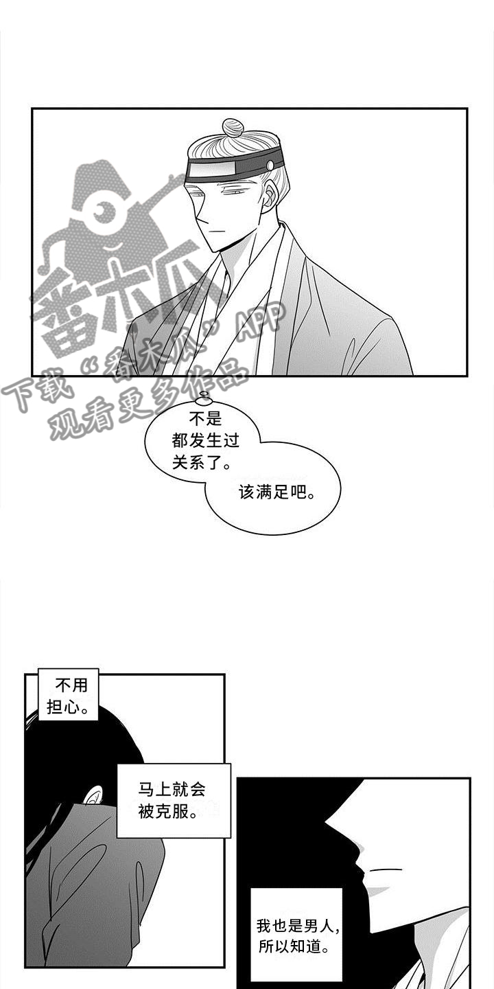 第72章：真心的爱24