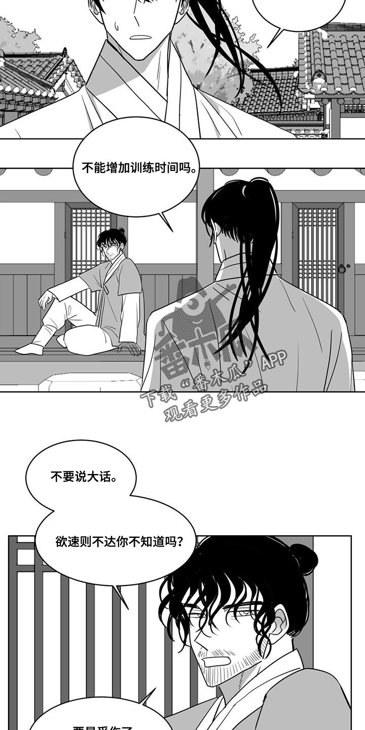 第139章：太麻烦我了17