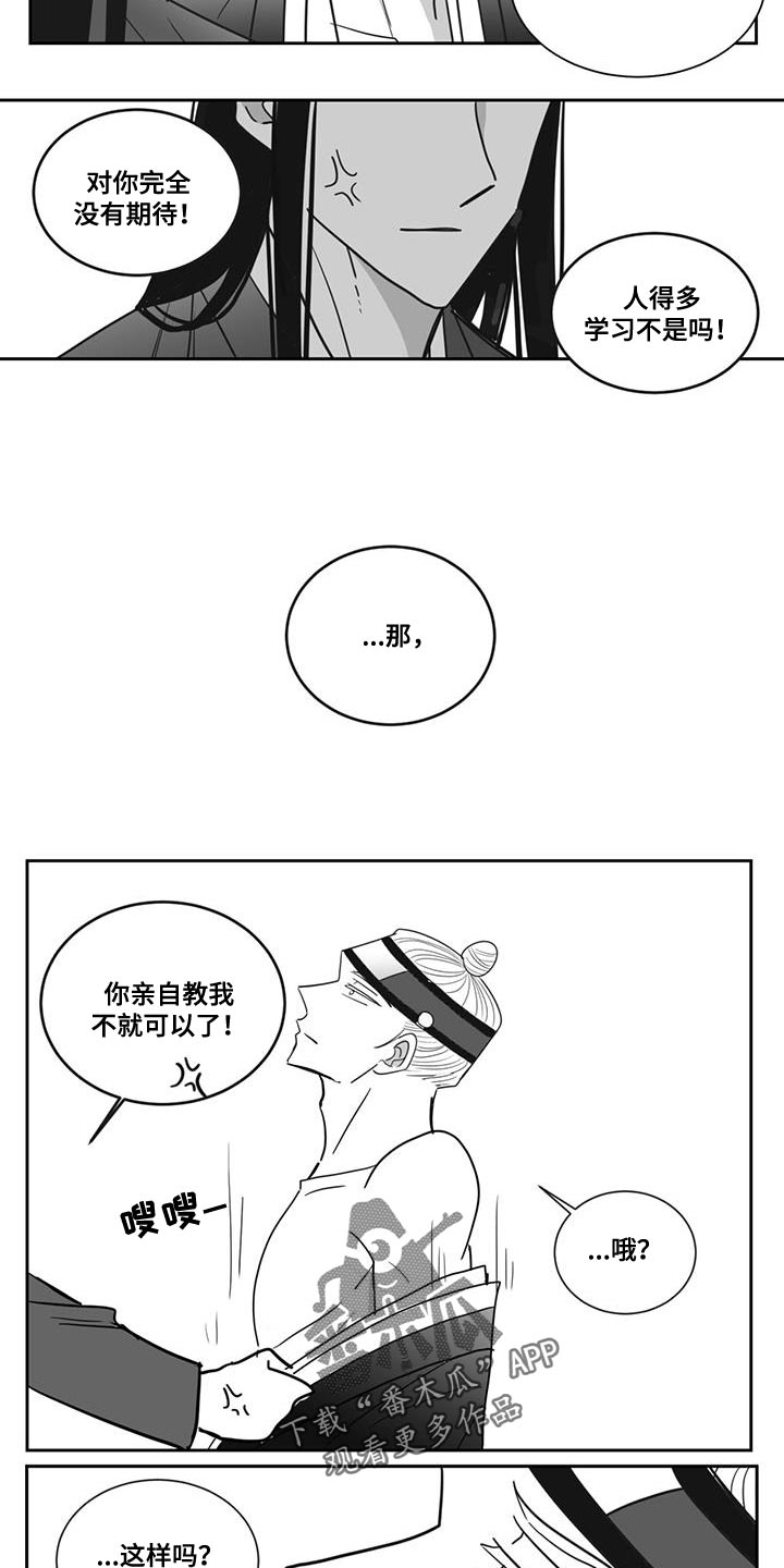第126章：自掘坟墓15
