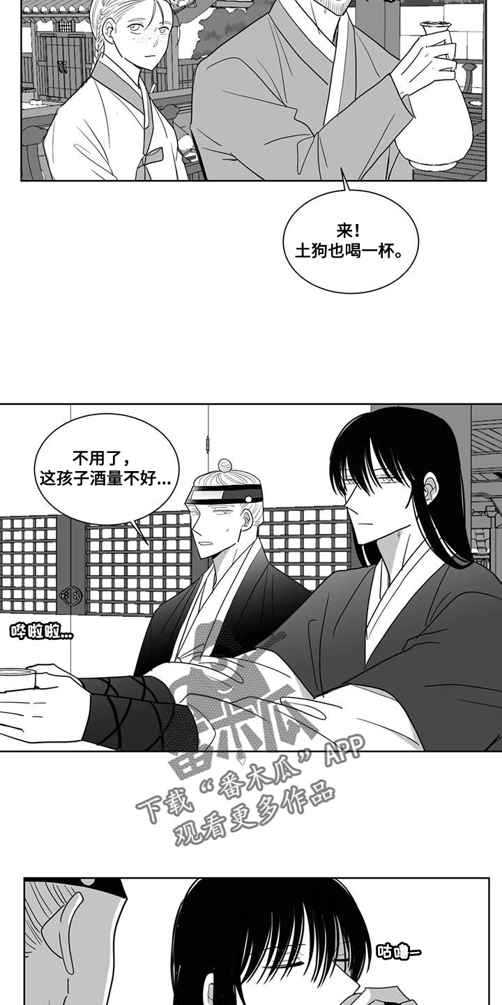 第137章：酒醉10