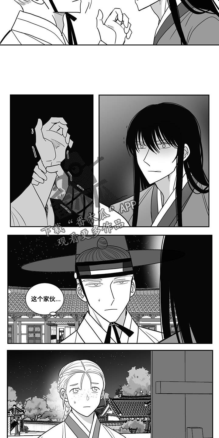 第109章：负责到底5