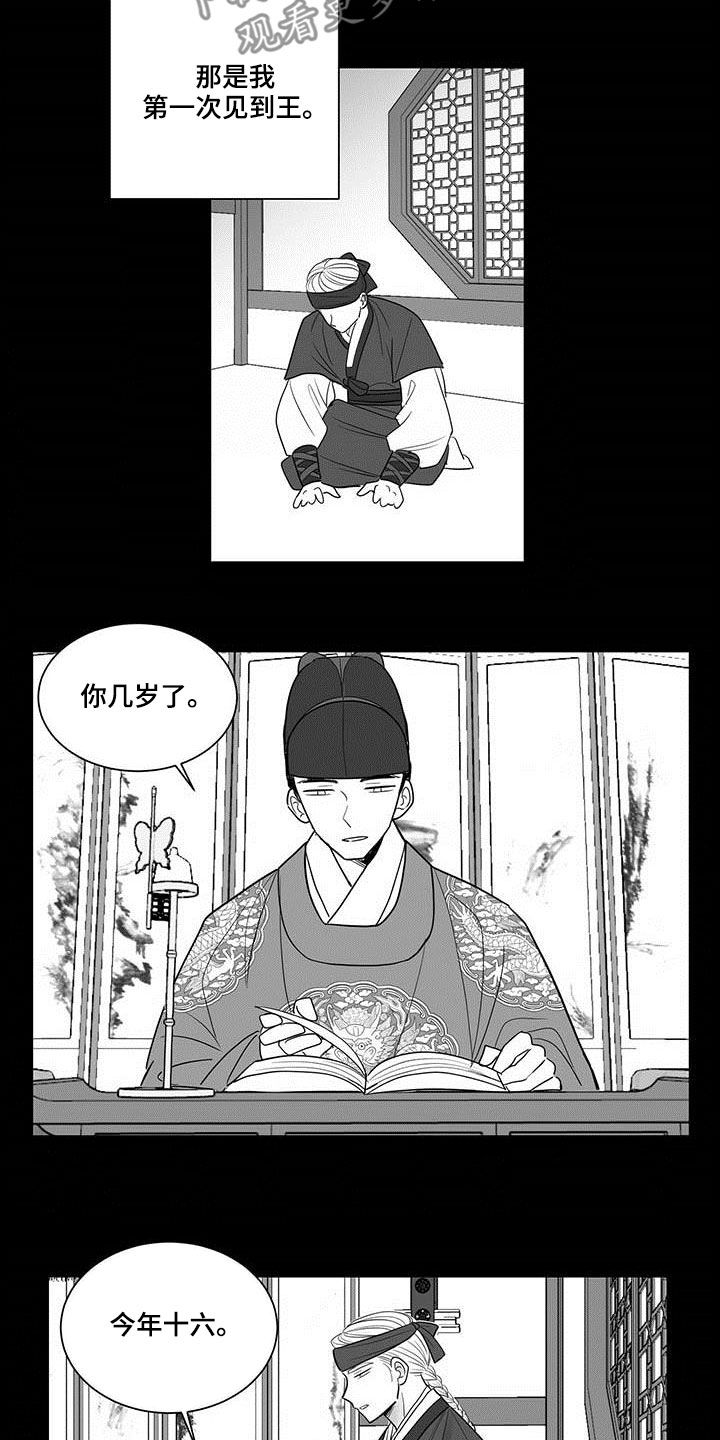 第31章：直言不讳6