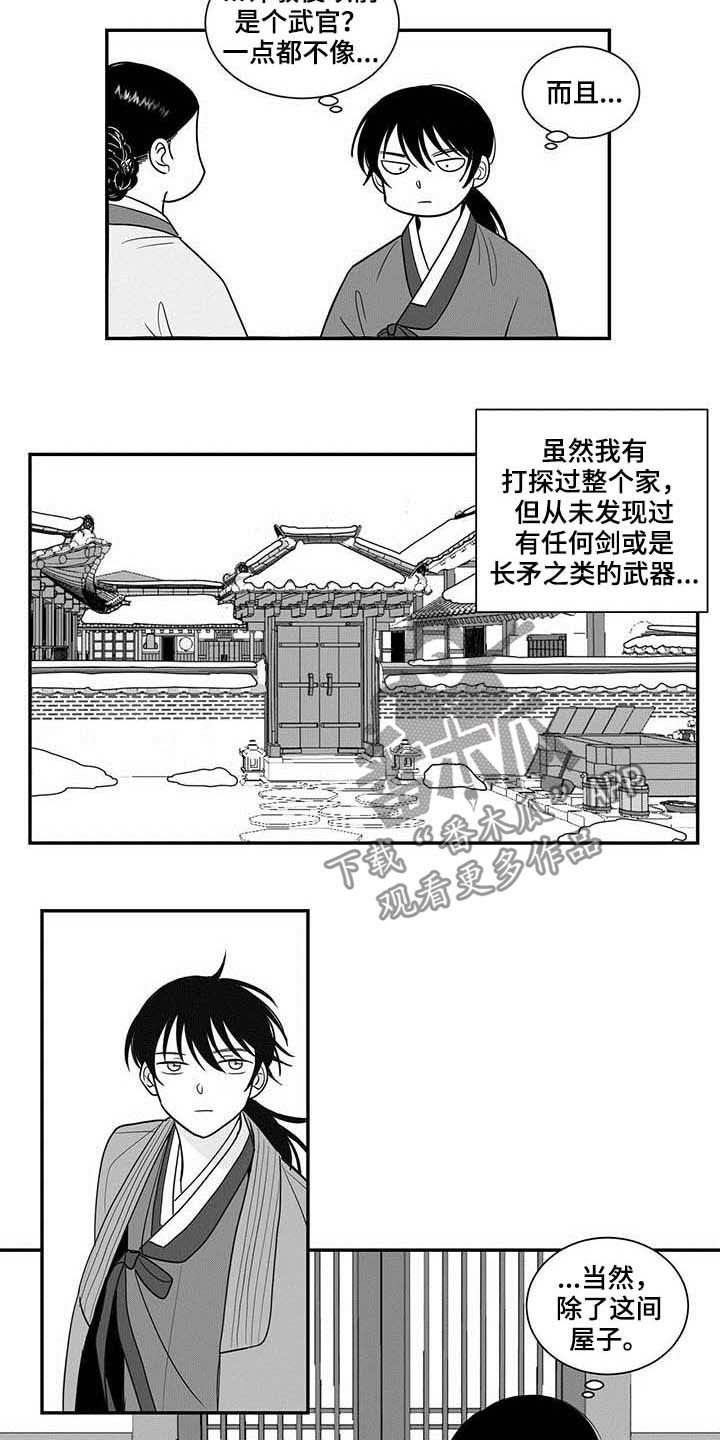 第25章：屋子4