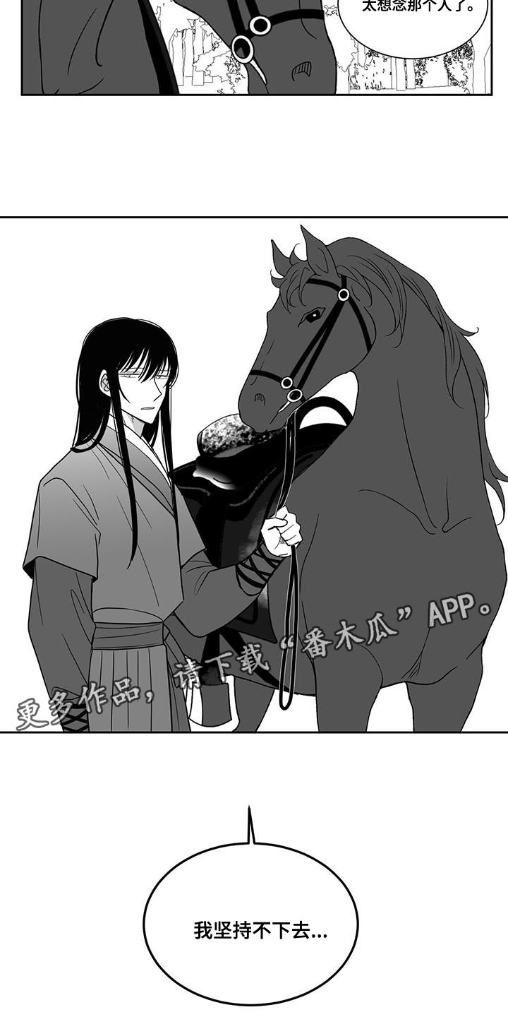 第117章：太想念那个人了14