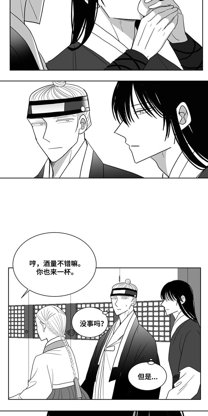 第137章：酒醉11