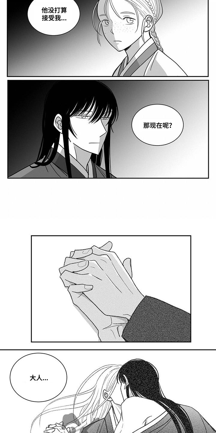 第112章：我想活着5