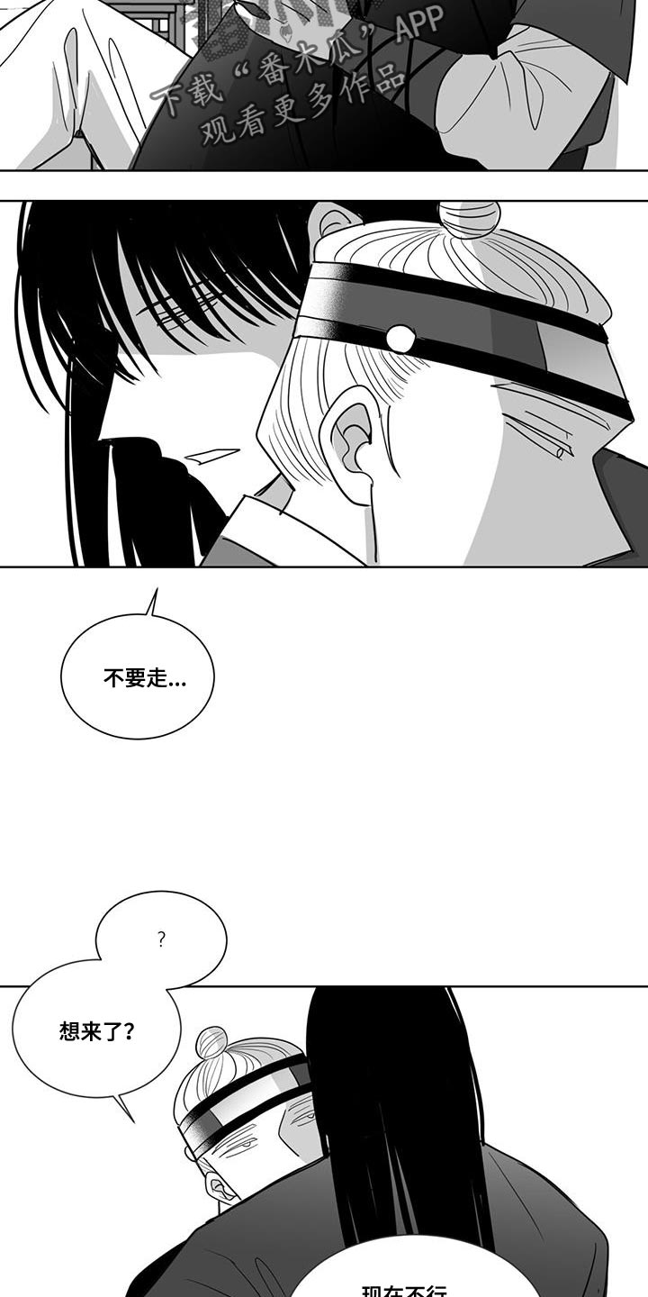 第138章：我不打算放手了4