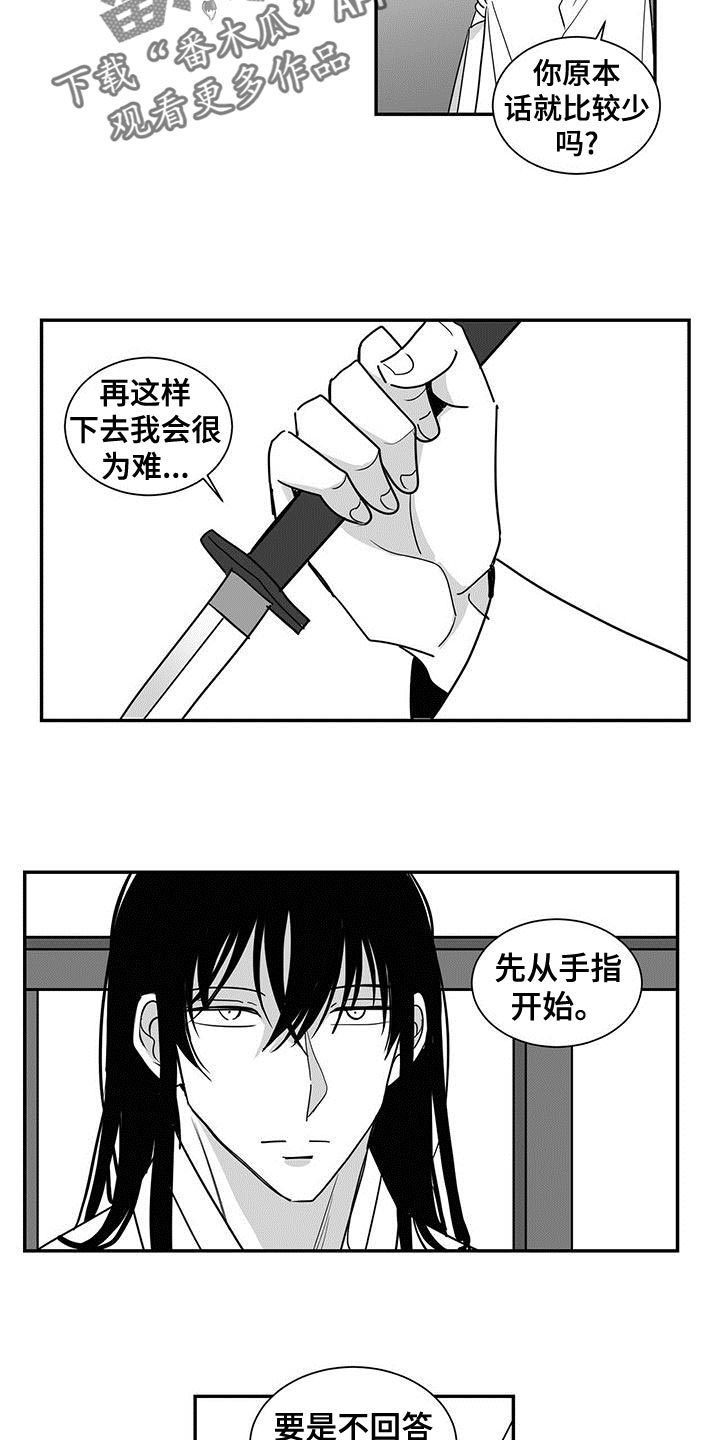 第80章：吞噬你的意识5