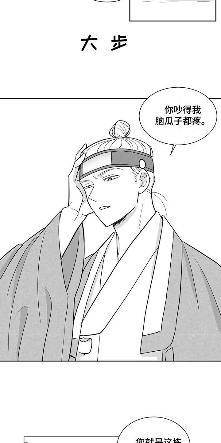 第1章：冤屈5