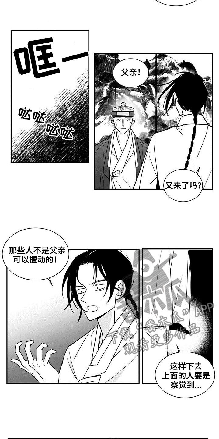 第64章：不可擅动7