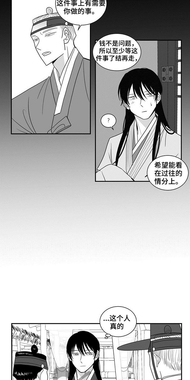 第46章：偶遇5