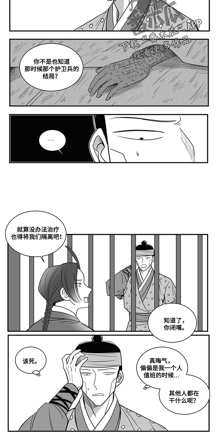 第105章：我答应帮助你们11