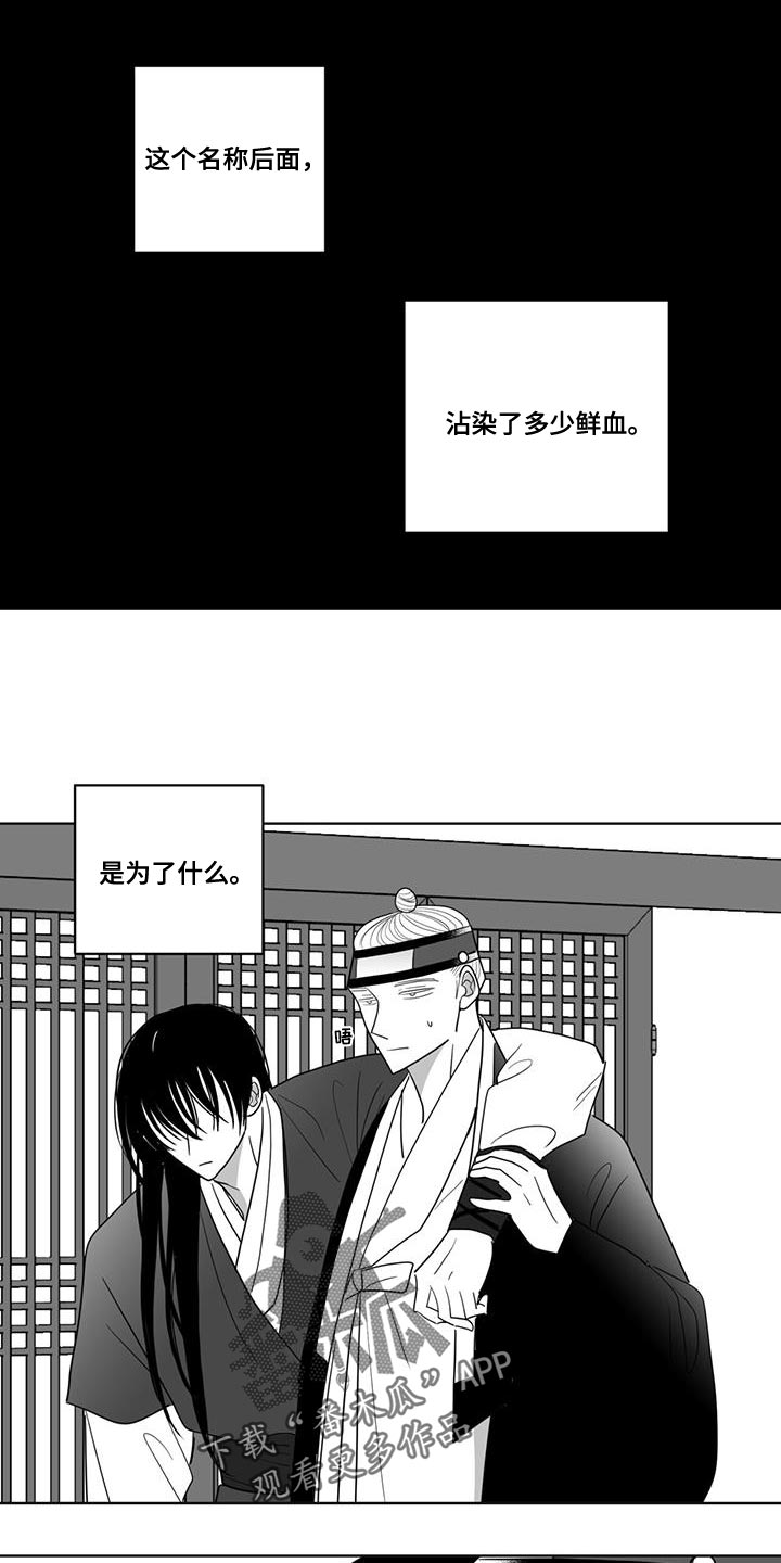 第139章：太麻烦我了6