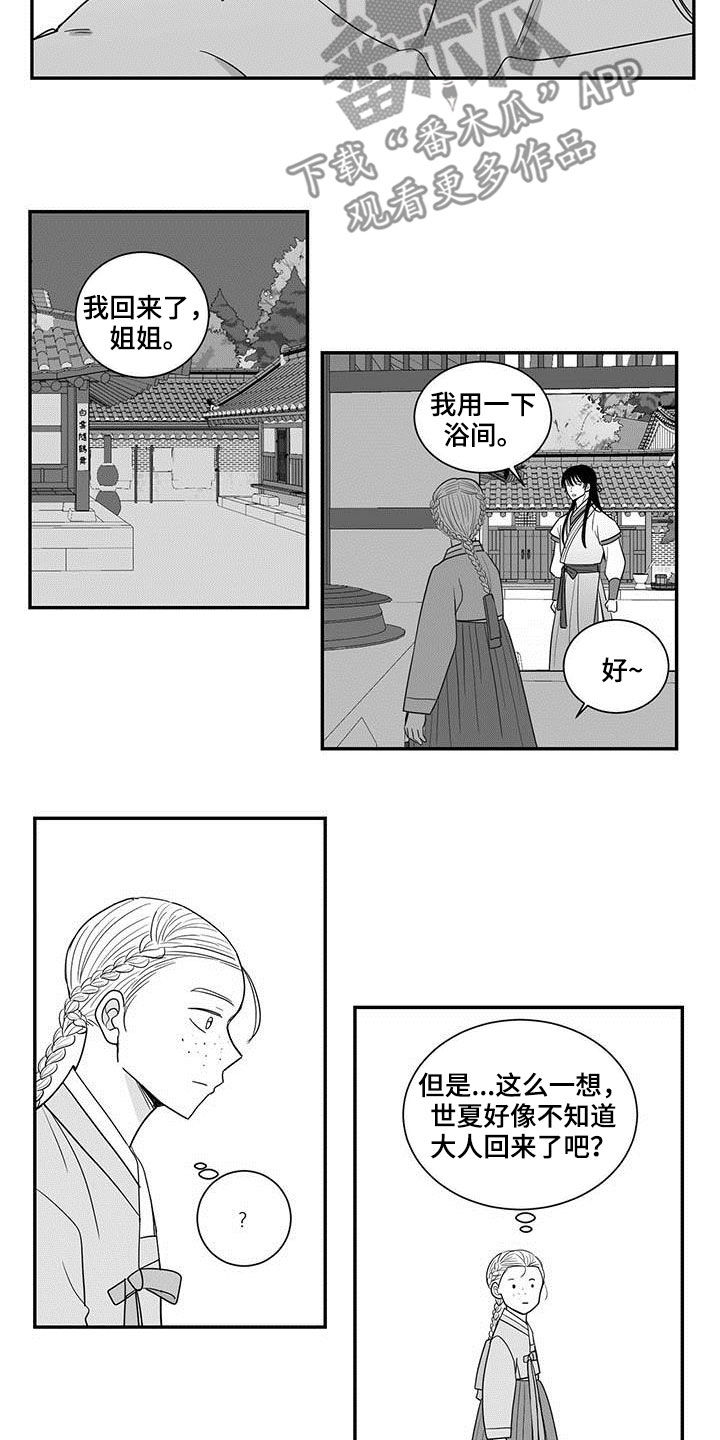 第39章：再见8
