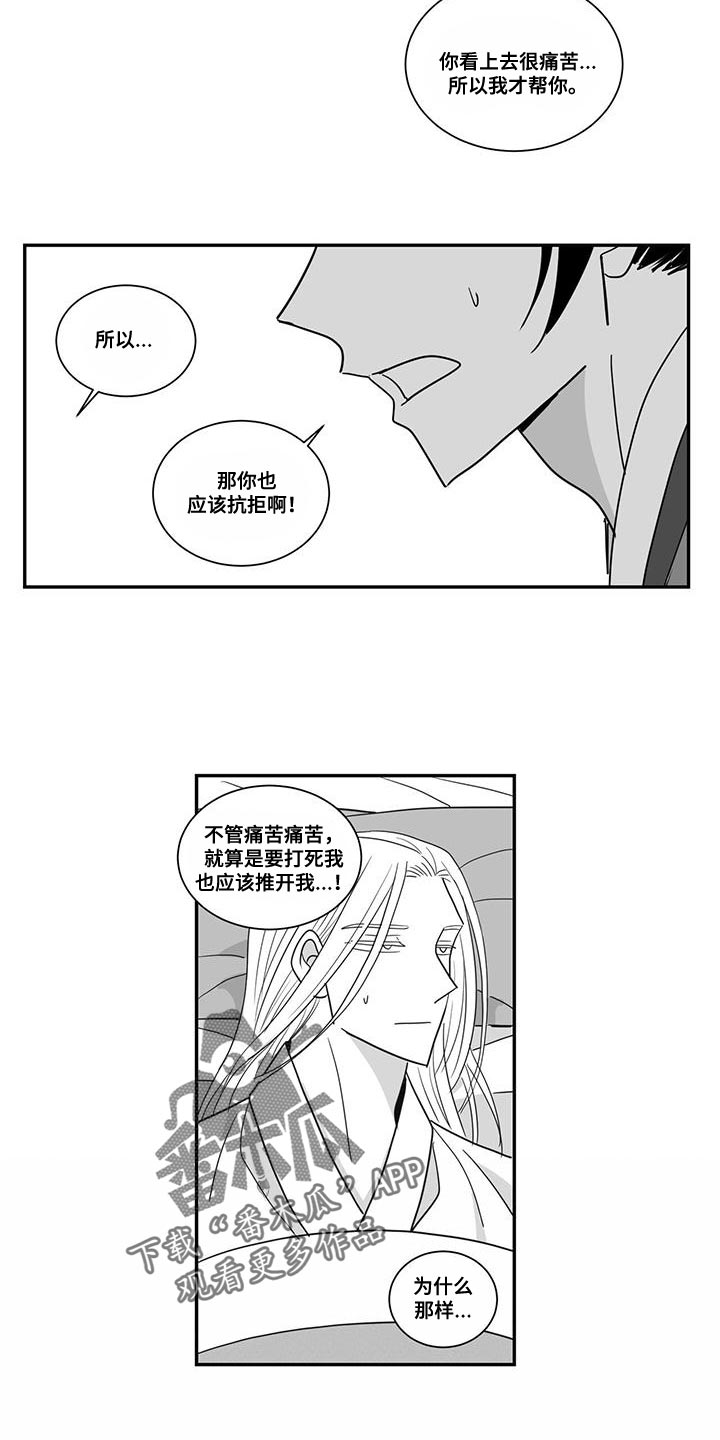 第94章：放心不下3