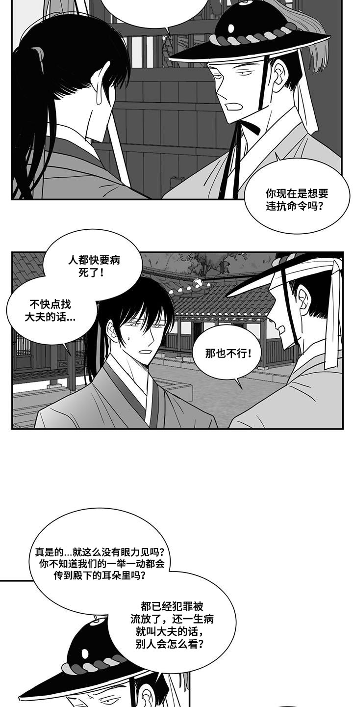 第95章：让开15