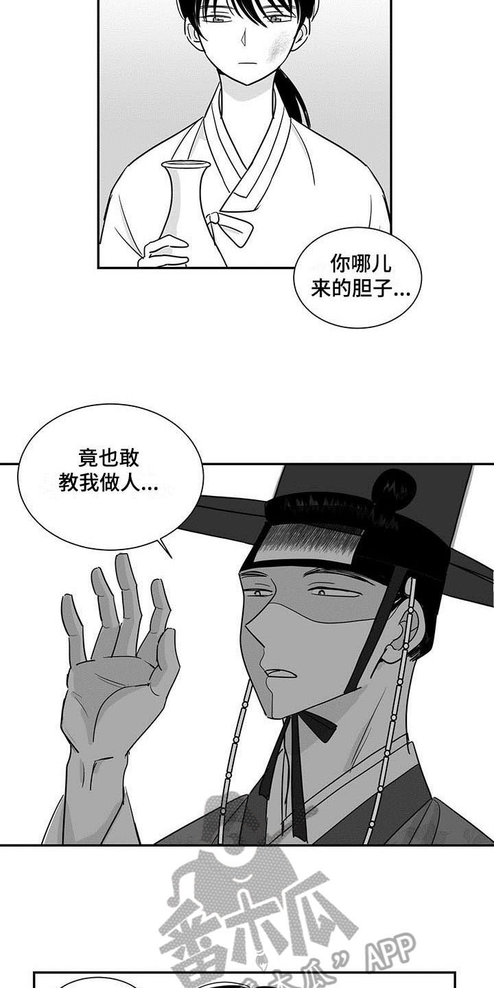 第16章：阻止10