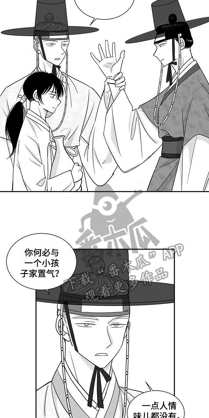 第16章：阻止12