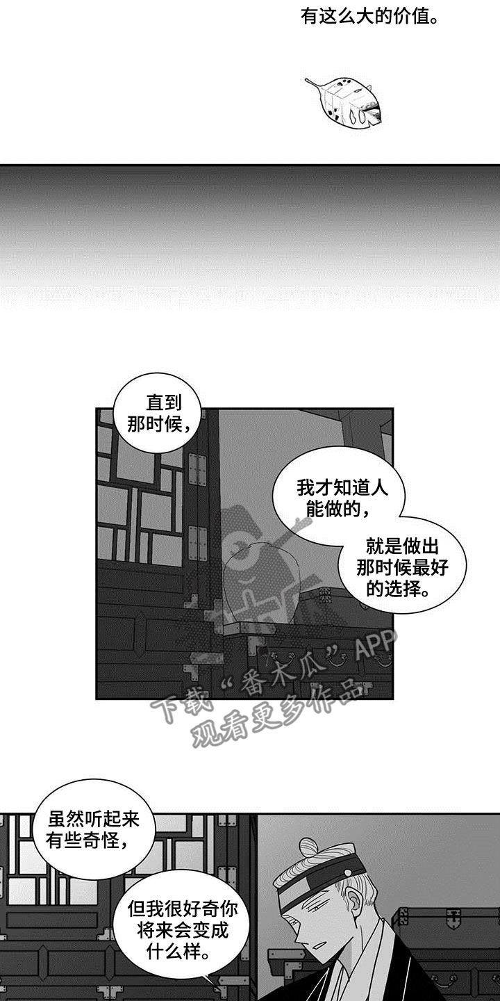 第36章：先活下来17