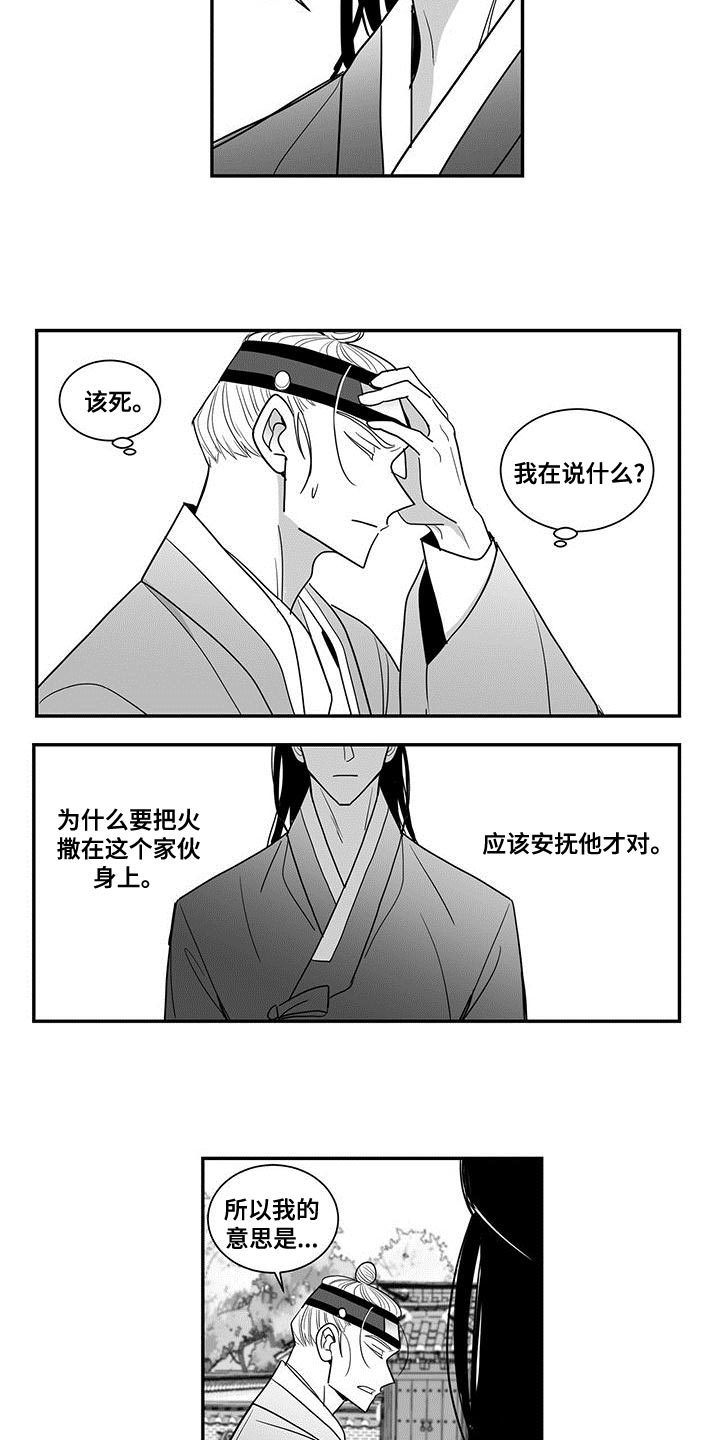 第78章：埋怨3
