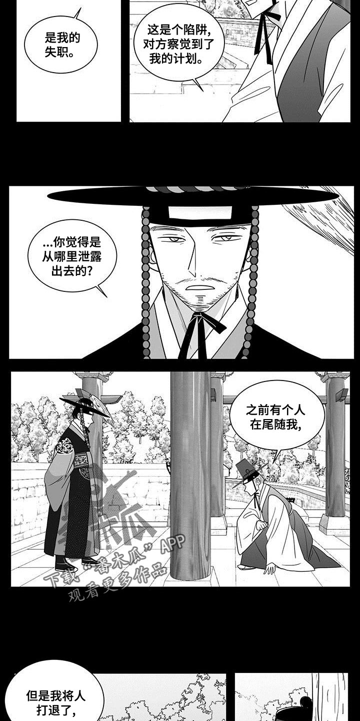 第83章：一开始的计划7