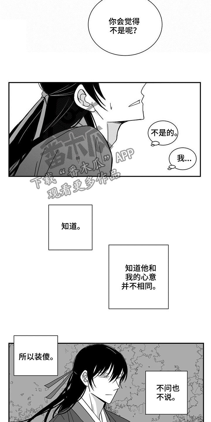第71章：不值一提10