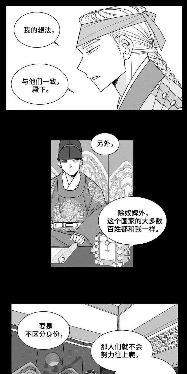 第33章：人心10