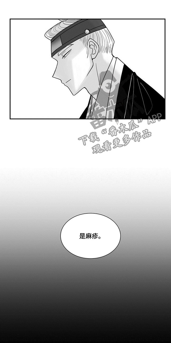 第35章：骗人11
