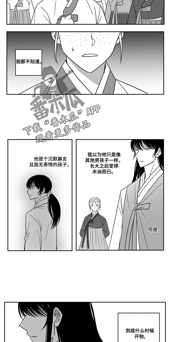 第110章：隐藏8