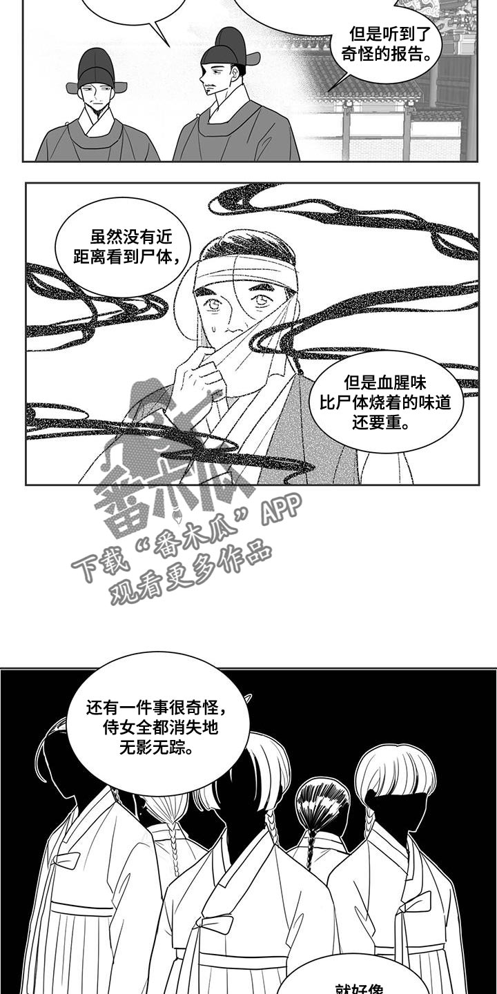 第129章：请求3