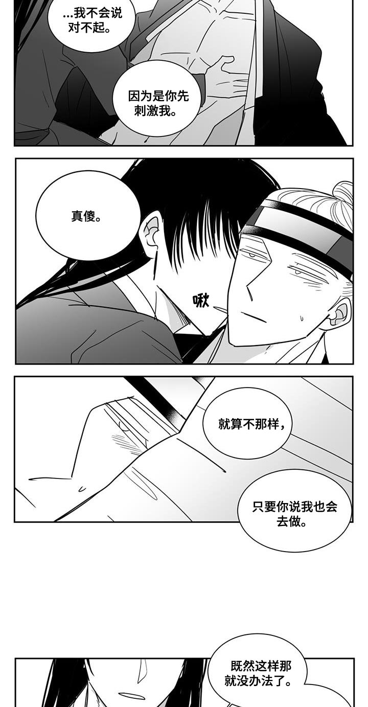 第126章：自掘坟墓10