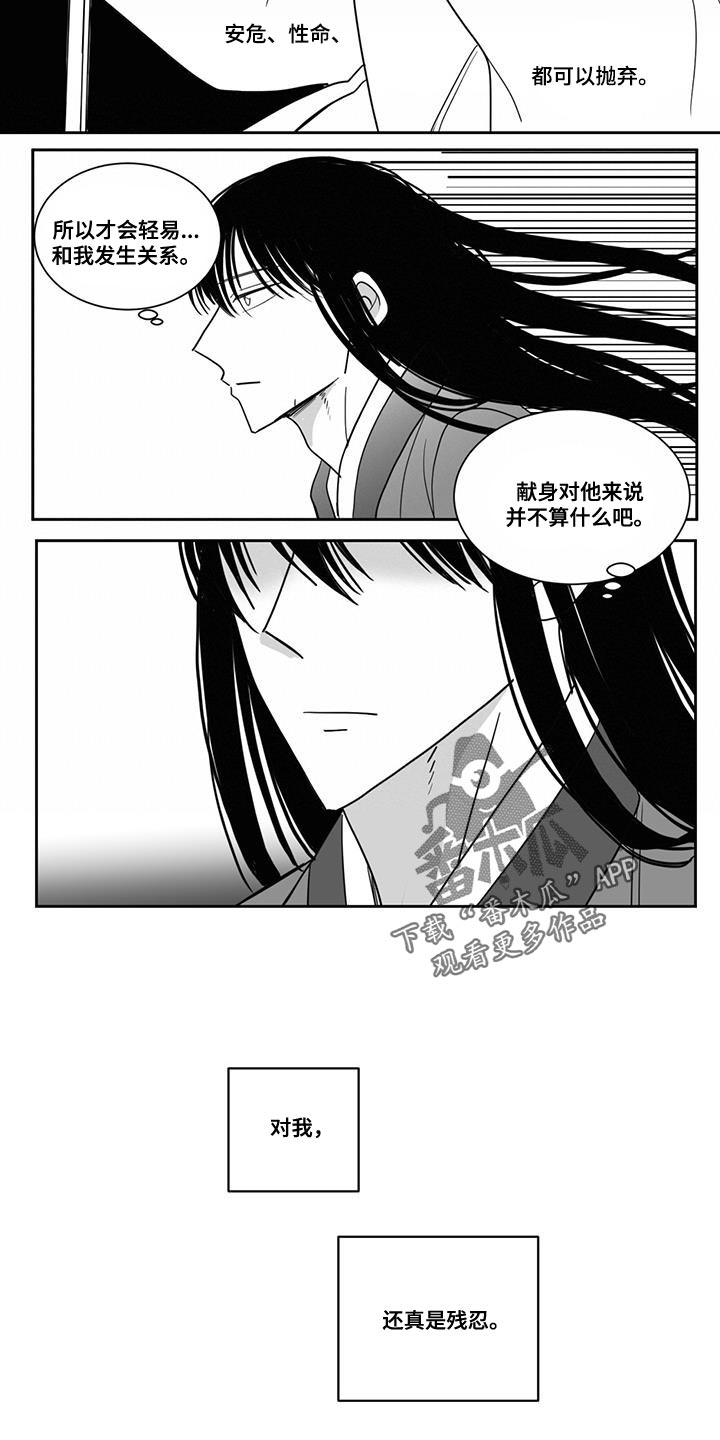 第118章：悲惨6