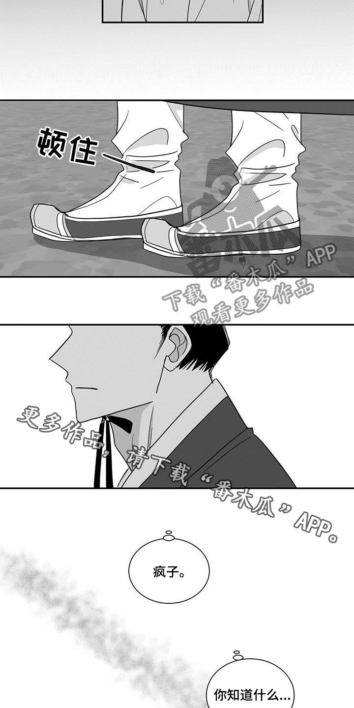 第68章：胡说八道10