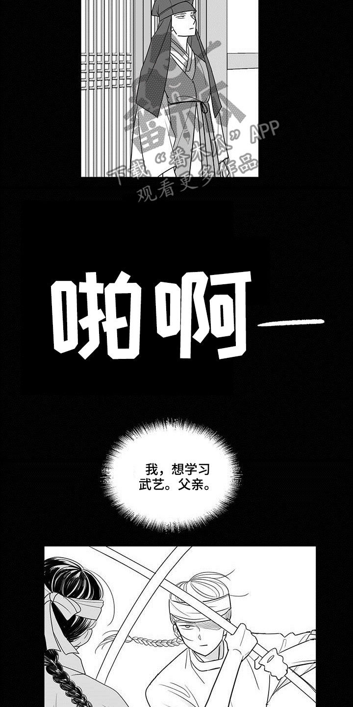 第30章：状勇营4
