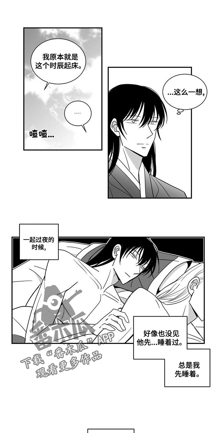 第77章：睡不着11