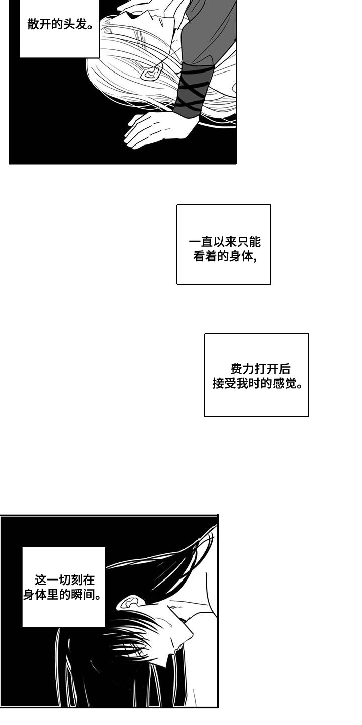 第124章：恩德3