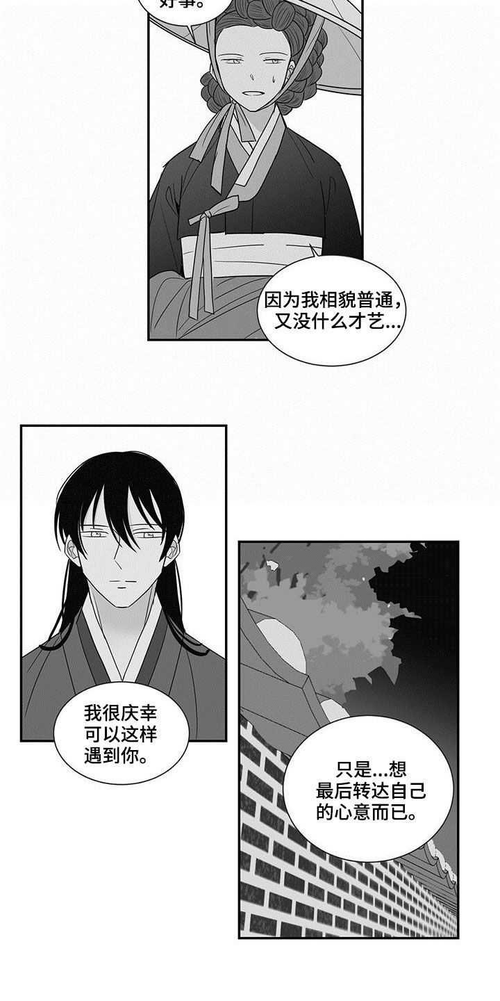 第48章：尾随5