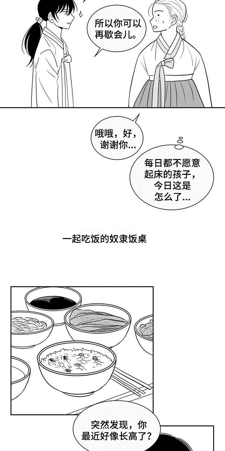 第9章：沉迷5