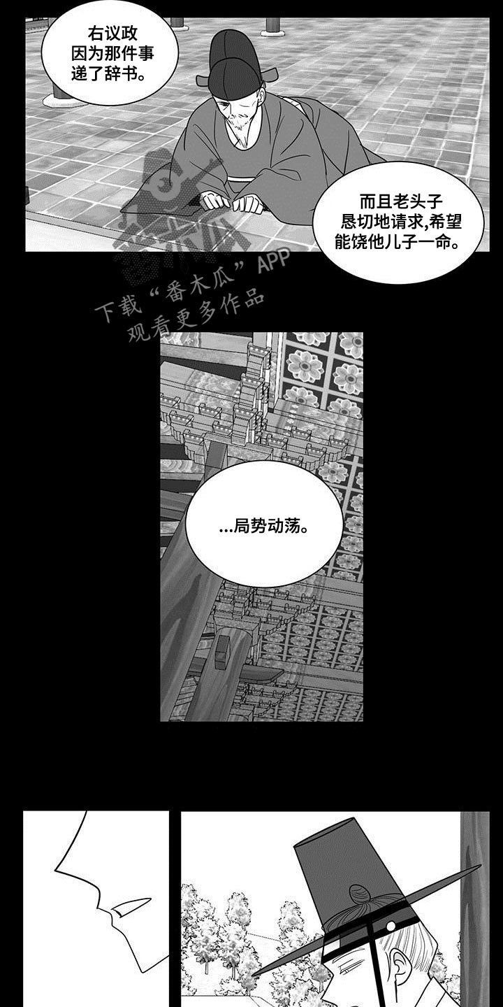 第83章：一开始的计划6