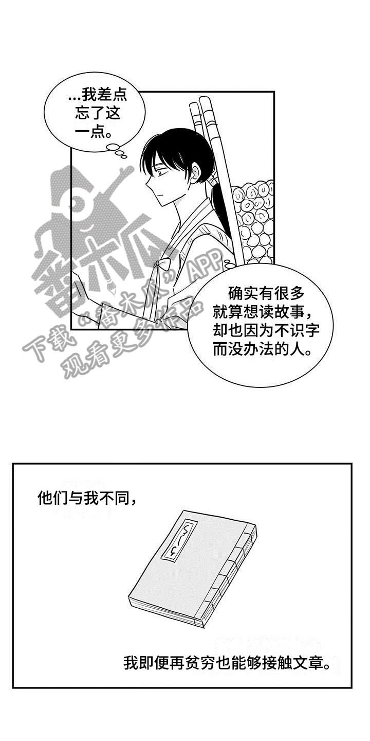 第15章：客人4
