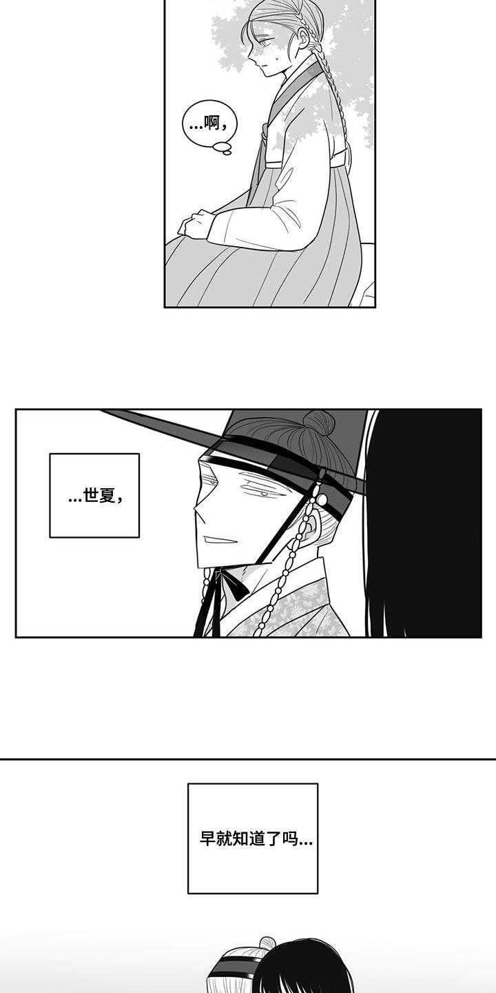 第122章：想抱住他8
