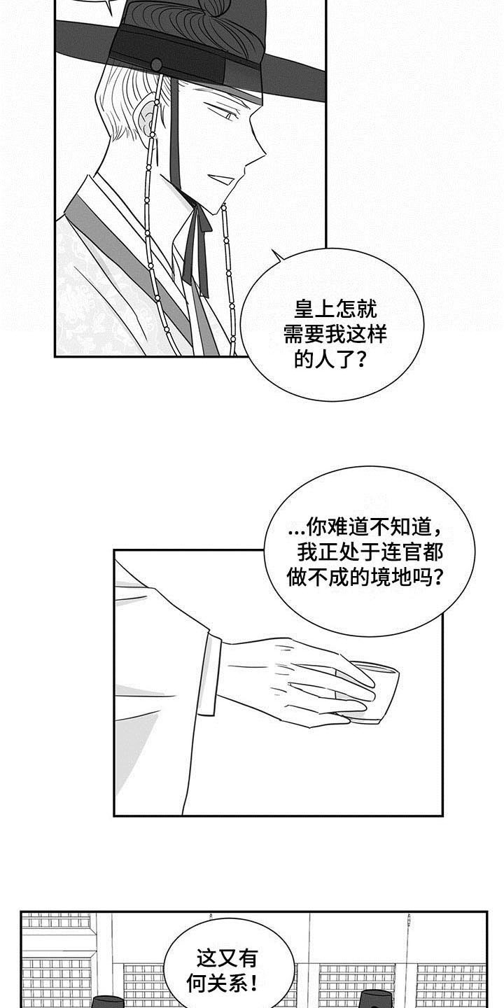 第15章：客人13