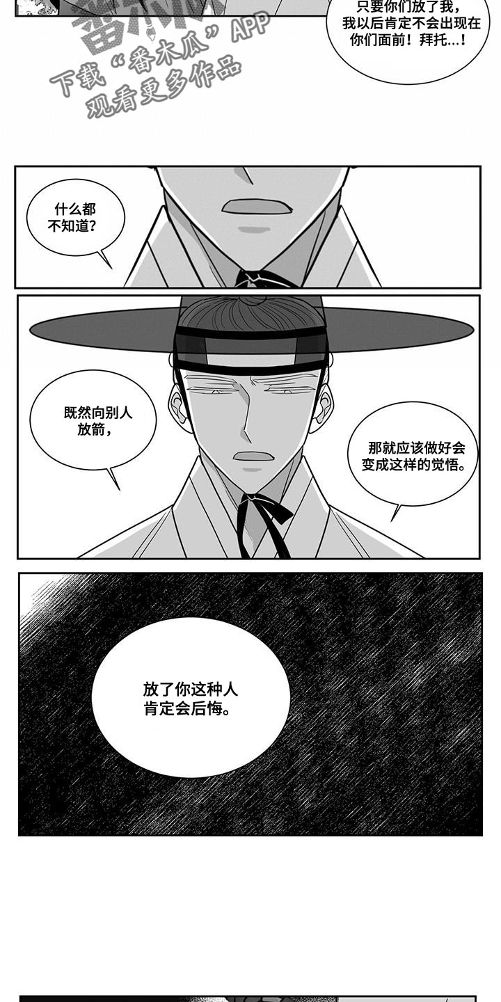 第108章：实感5