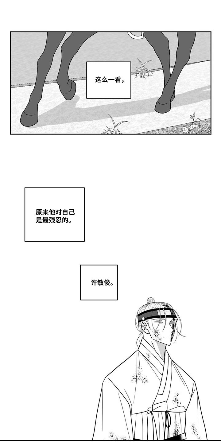 第118章：悲惨7