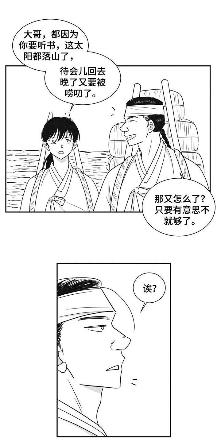 第15章：客人8