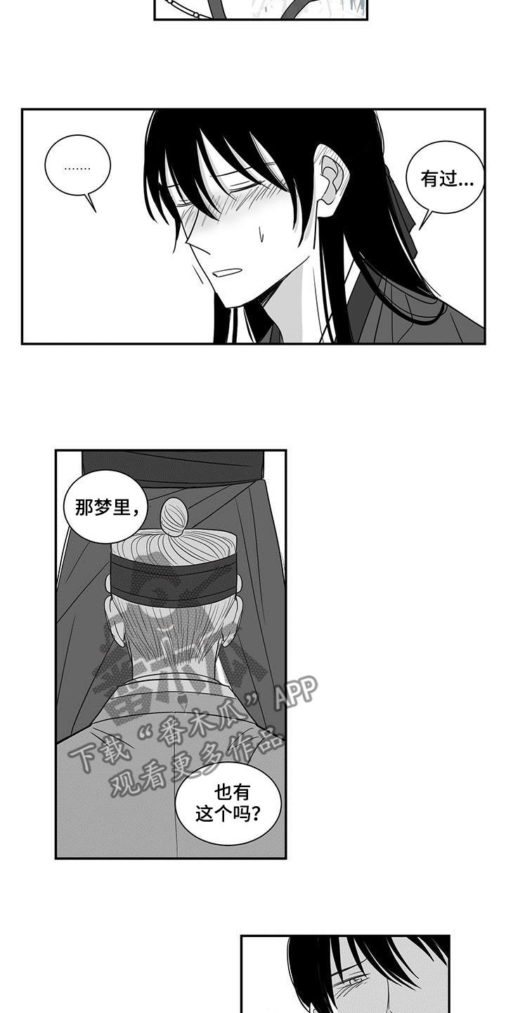 第49章：12岁开始5