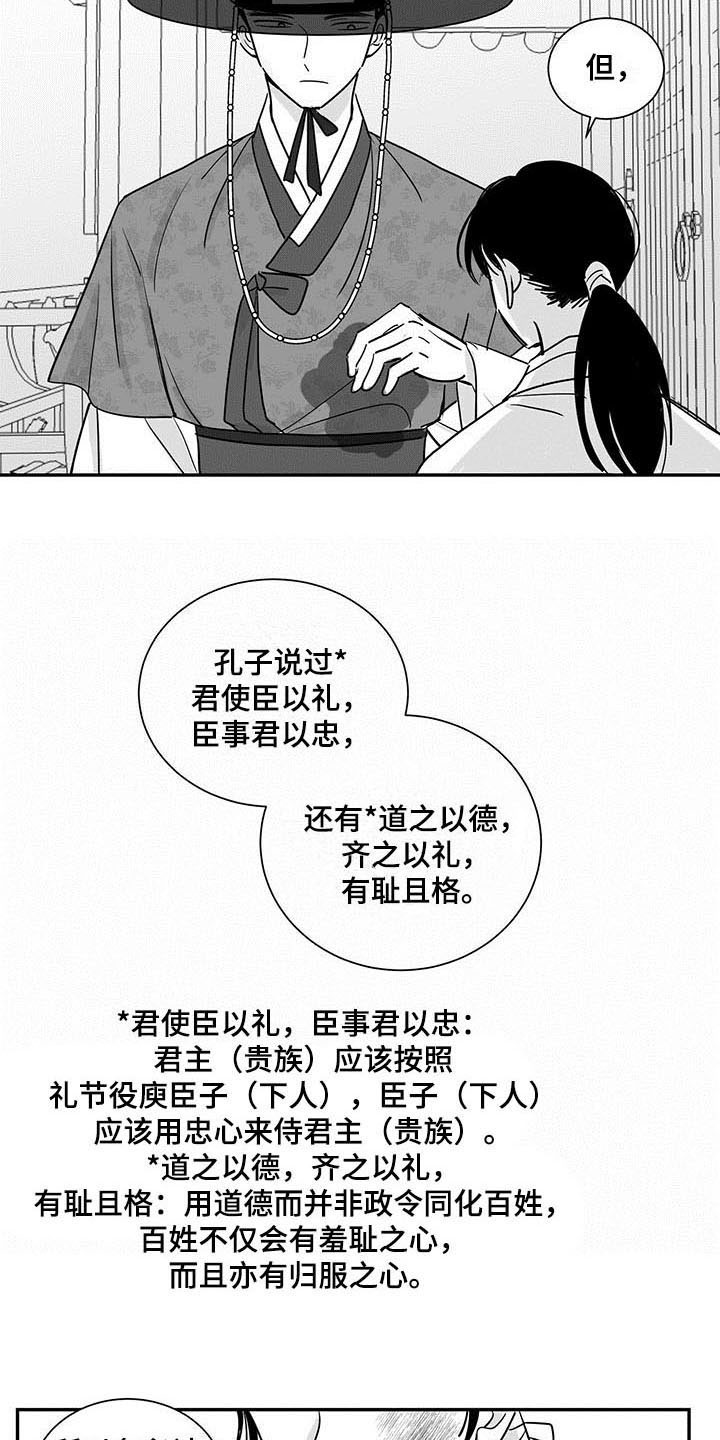 第16章：阻止8