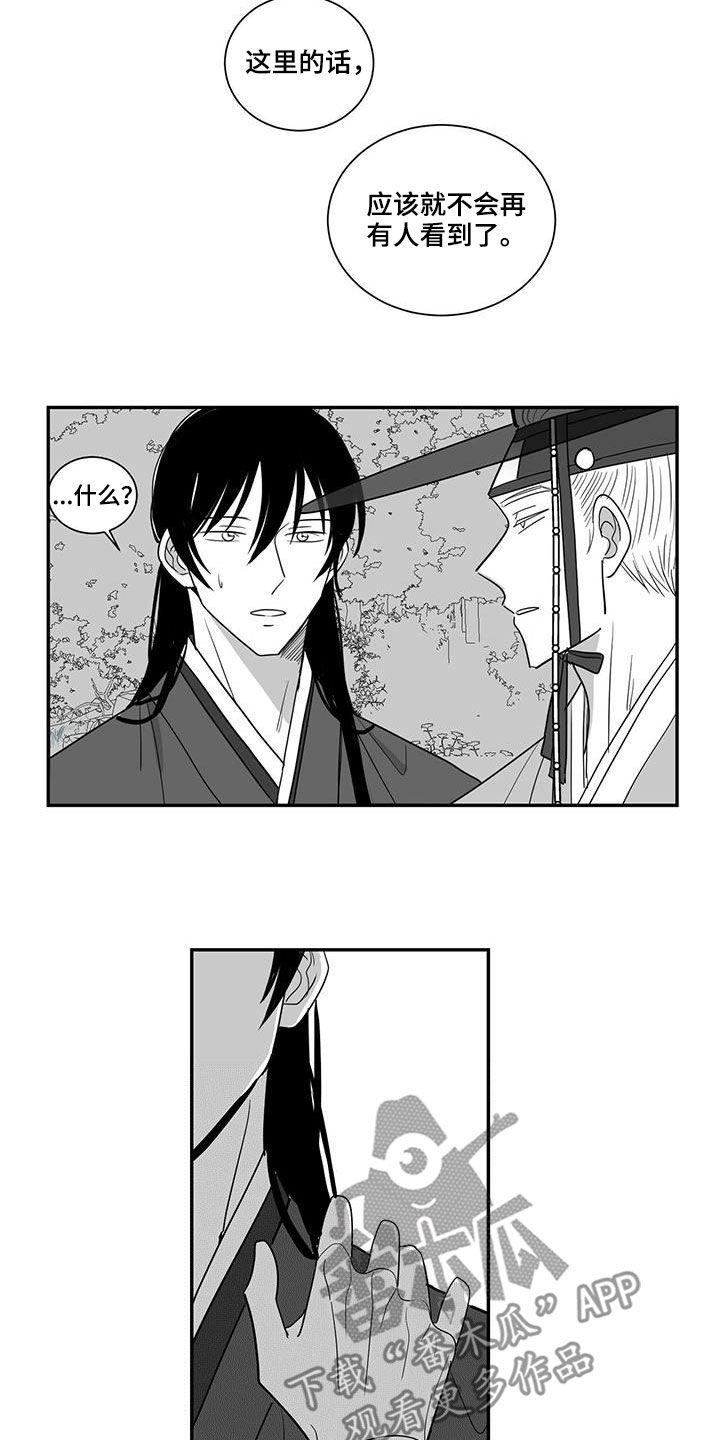 第48章：尾随10