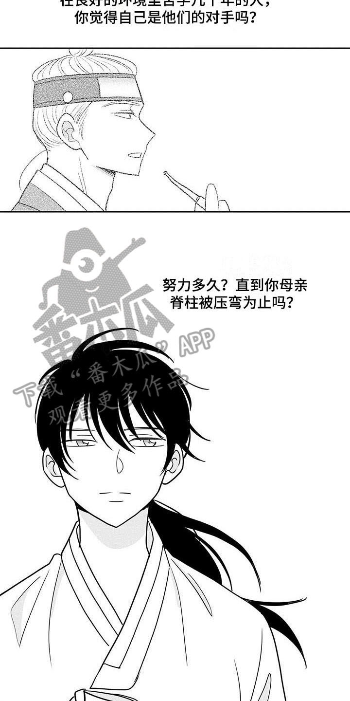 第6章：收留5