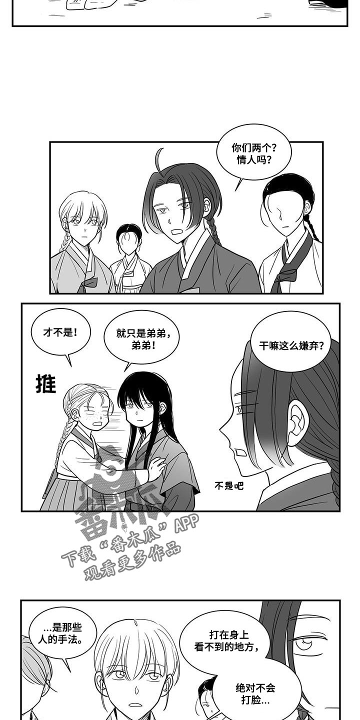 第104章：大家一起出去4